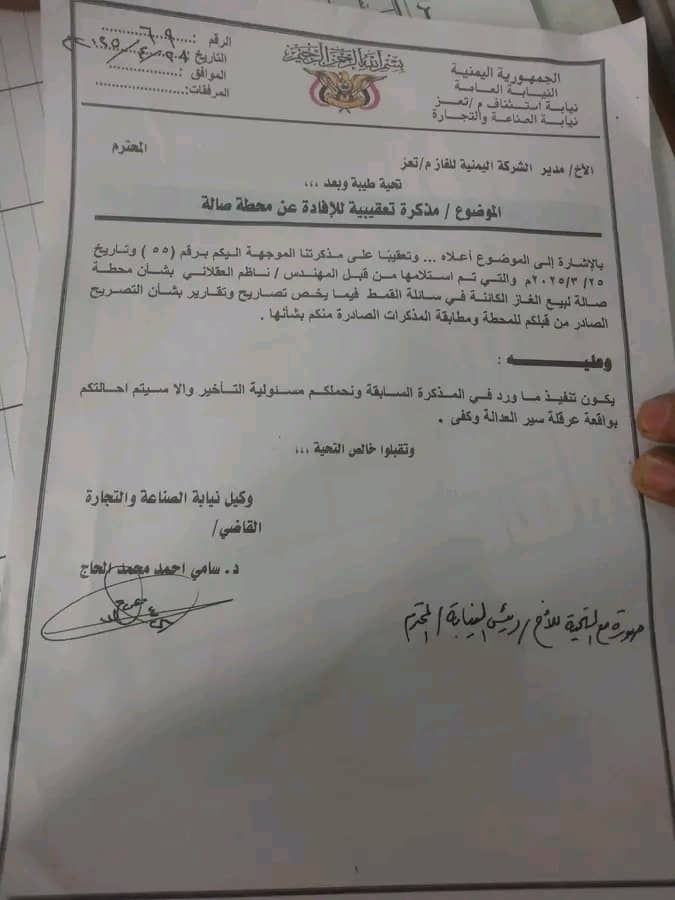 مسؤول الغاز يمنح تصاريح لمحطات مملوكة لقيادات عسكرية والنيابة تلاحقه