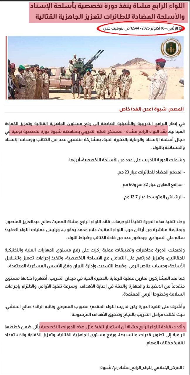 اتهامات لفتحي بن لزرق بالمسؤولية عن استهداف معسكر العلم في شبوة