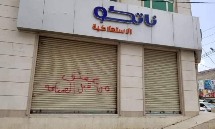 ورد للتو الحوثيون يغلقون شركة هائل سعيد في صنعاء لهذا السبب