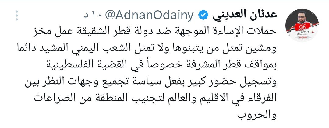 حزب الإصلاح يهرول إلى المحور الإيراني عبر قطر