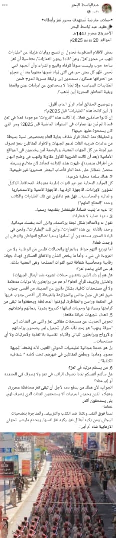 المليشيا تقر بنهب الإيرادات وفرض الجبايات غير القانونية