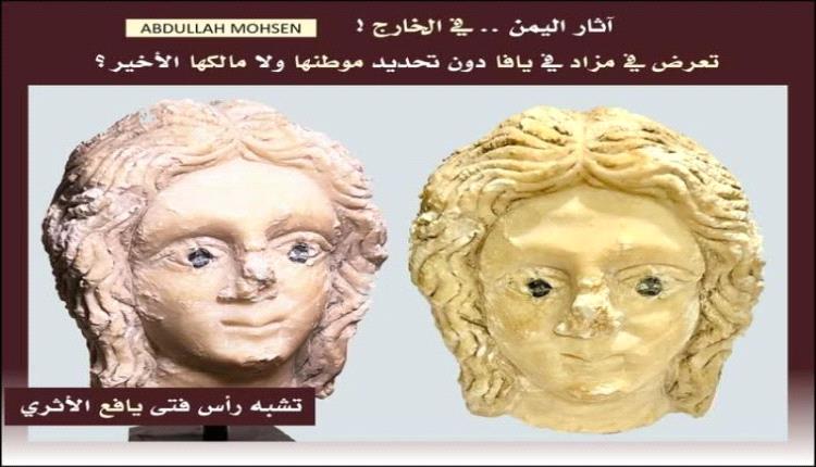 خبر صادم.. رأس امرأة يمنية يعرض للبيع في إسرائيل (صورة + تفاصيل)
