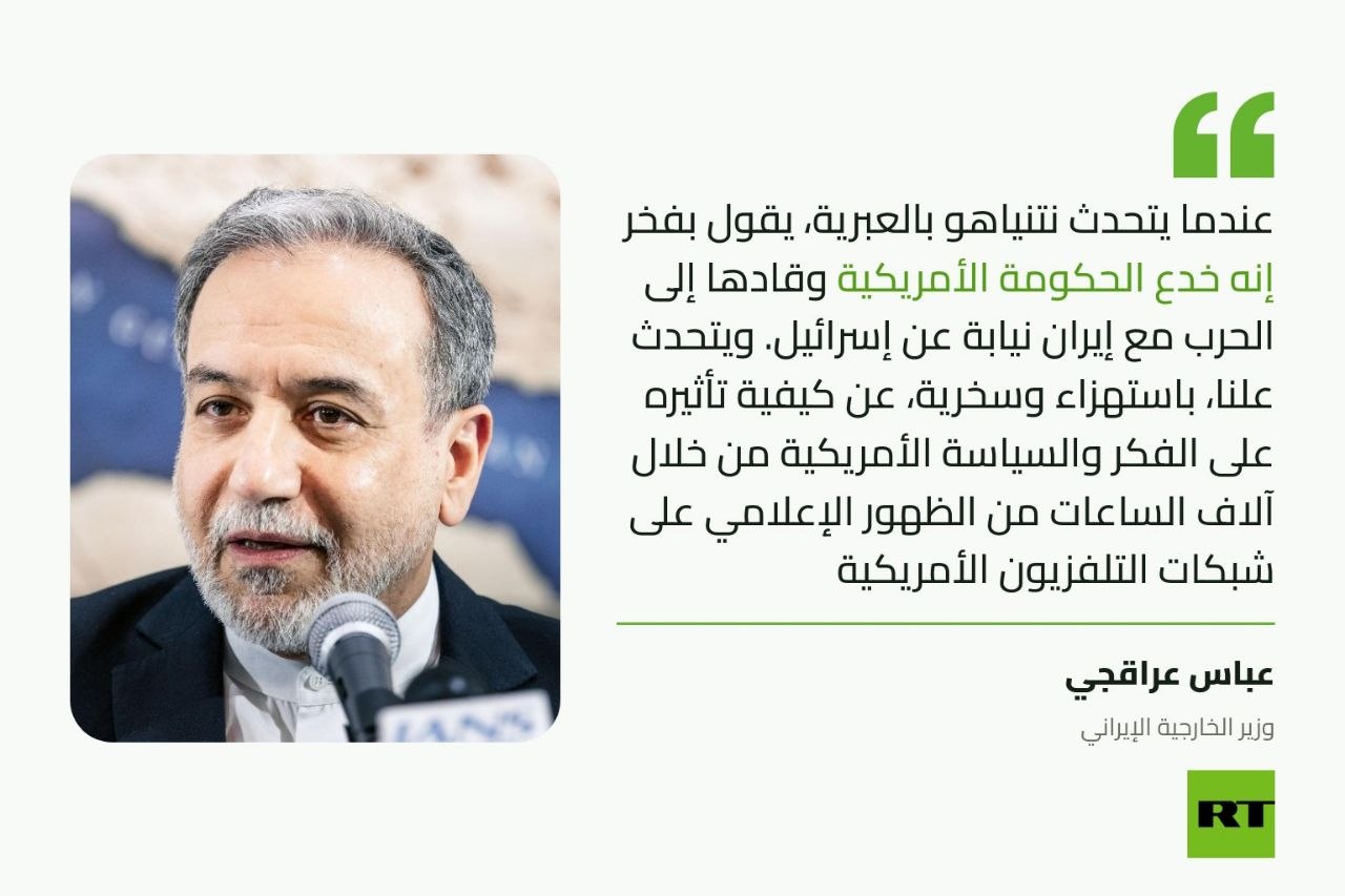 وزير الخارجية الإيراني: نتنياهو