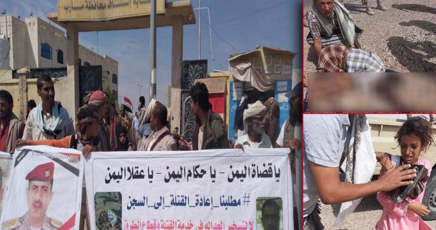 ابناء المحويت يتجمهرون أمام مبنى الحكومة بمارب للمطالبة بتسليم متورطين في جرائم قتل في خط العبر