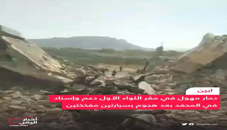شاهد.. انفجار سيارة مفخخة واشتباكات عنيفة بين الأمن والقاعدة (فيديو)