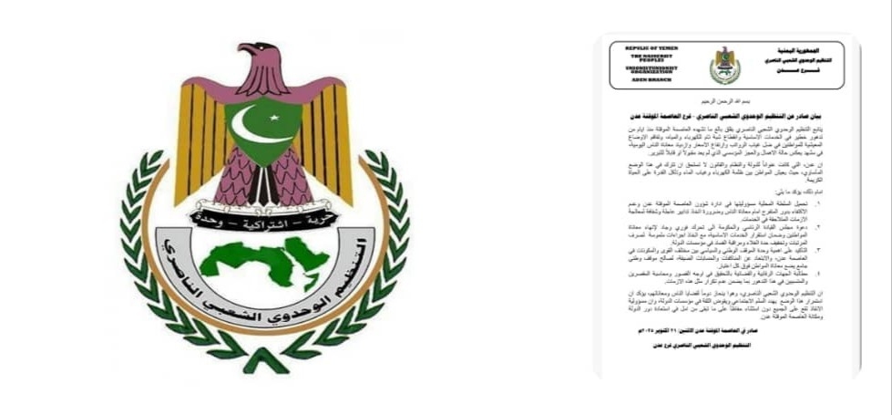 الناصري يحمل الحكومة مسؤولية تدهور الخدمات في العاصمة 