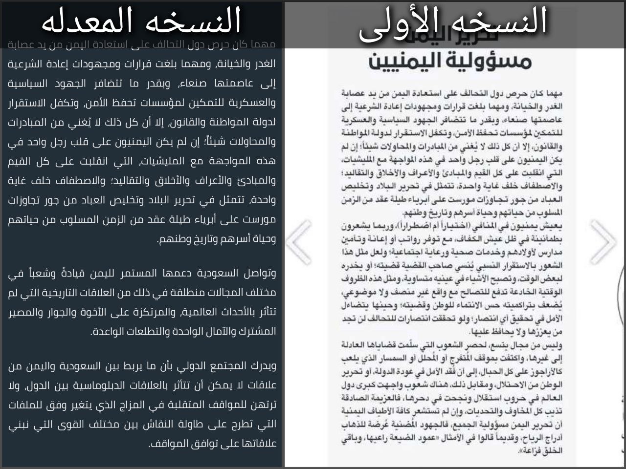 غضب رسمي متصاعد.. السعودية تفتح النار على الحكومة اليمنية وتتهمها بالإقامة المريحة والهروب من المعركة