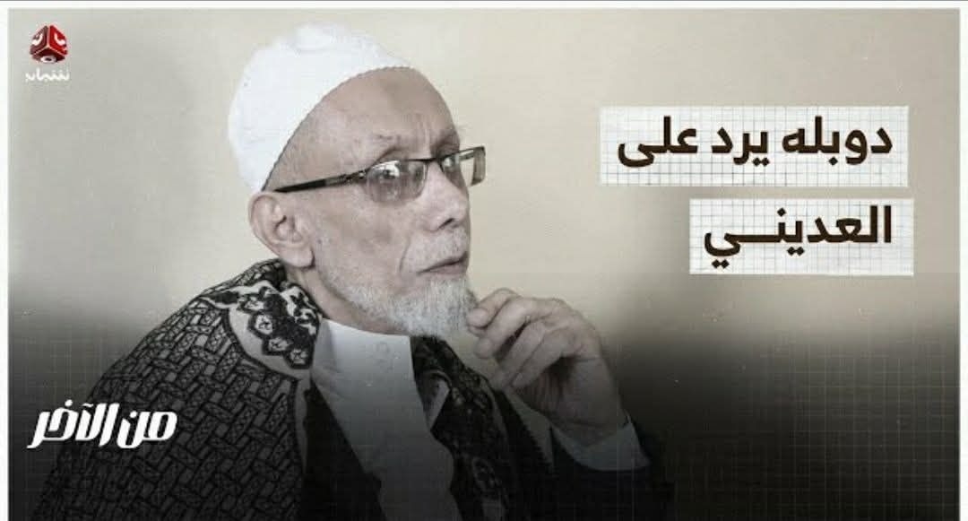 الإصلاح يتآكل.. والعديني يرد على قناة يمن شباب