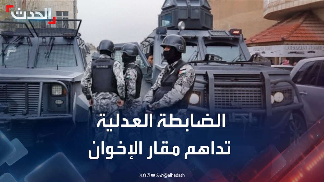 مداهمة أكثر من 50 مقراً لجماعة الإخوان المحظورة