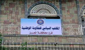 الصوفي يرد بشأن خبر افتتاح مقر للمكتب السياسي للمقاومة الوطنية في تعز