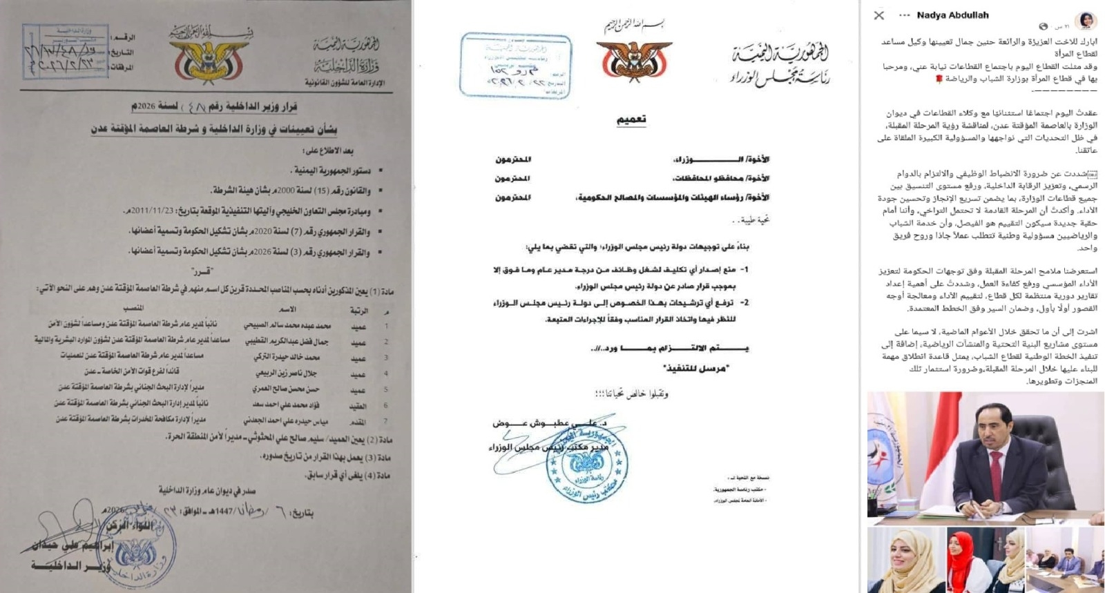 فساد جديد.. قرارات غير مُعلنة وتضارب بالتوجيهات في حكومة الزنداني