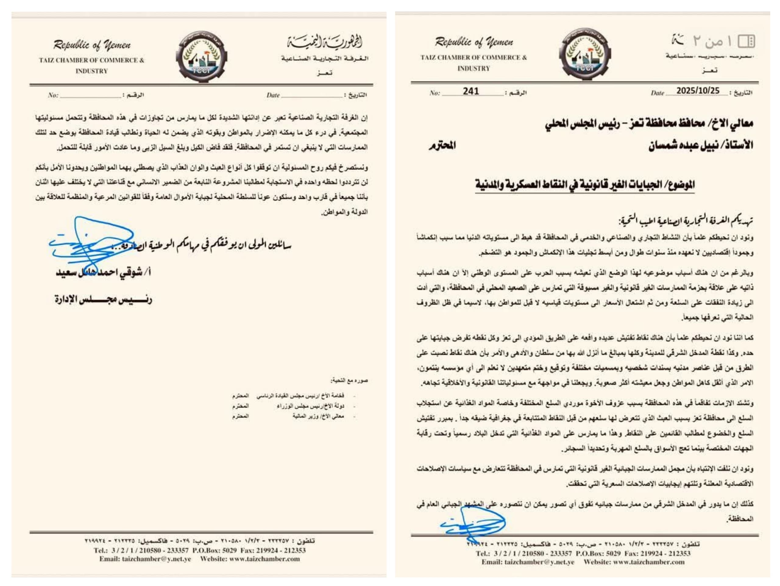 مطالبات تجارية بوقف الجبايات غير القانونية في النقاط بتعز– وثيقة