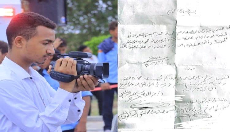 المليشيا تجبر الصحفي الحميدي على توقيع تعهدات بالإكراه 