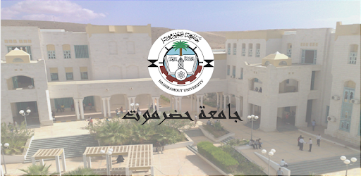 جامعة حضرموت ت صدر بيانا هاما وت علن وقف التدريس اعتبارا من الأحد المقبل