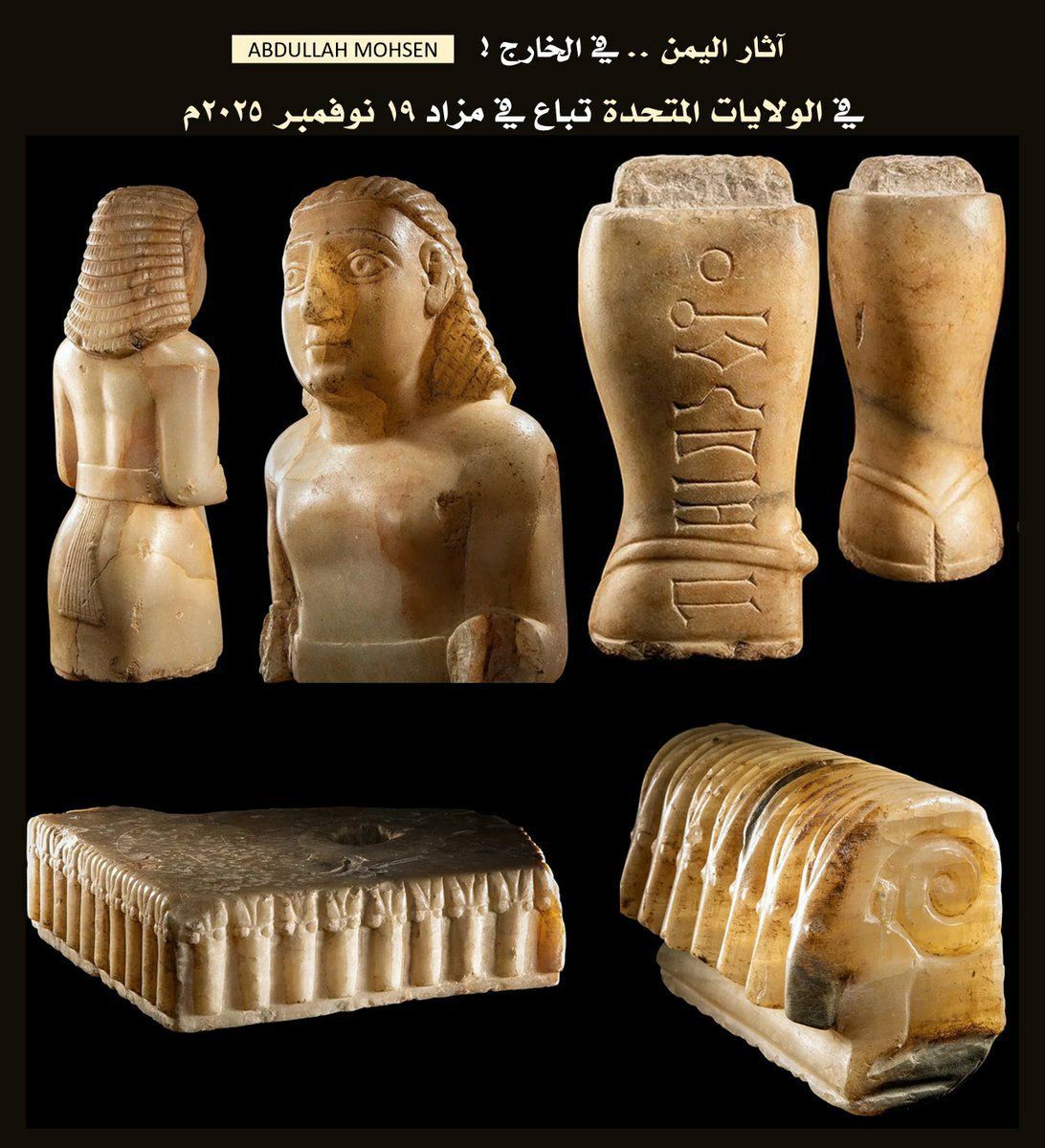 صادم.. عرض 4 قطع أثرية يمنية بينها تمثال نادر للبيع في مزاد أمريكي