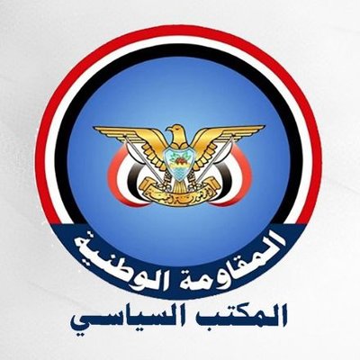 عاجل الآن المكتب السياسي للمقاومة الوطنية يرد بقوة على تصريحات انتقالي شبوة