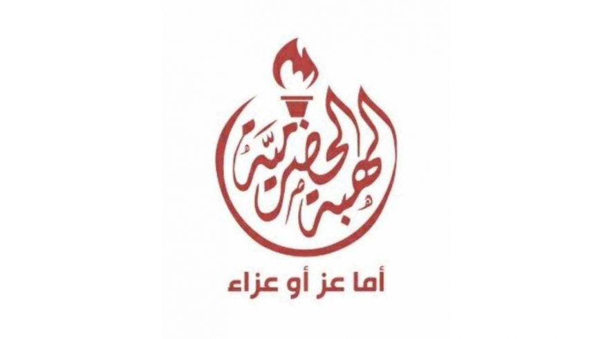 اتهامات بين فصائل الهبة الشعبية في حضرموت