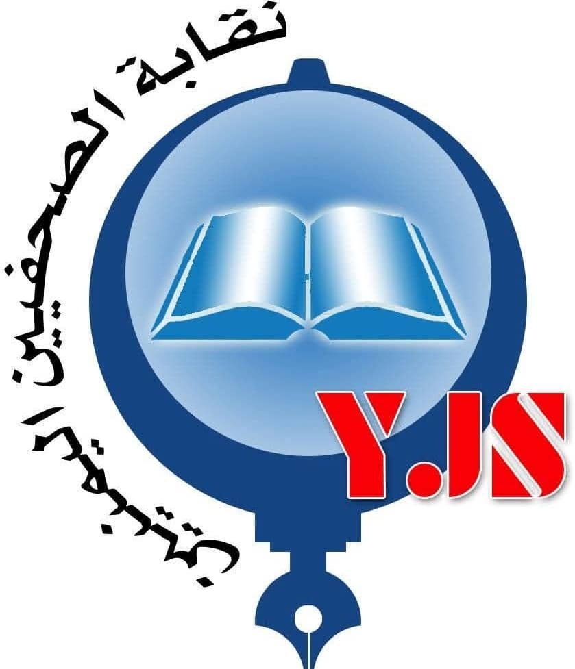 مراسل قناة العربية في مارب يتعرض للتهديد بالتصفية ونقابة الصحفيين تصدر بيانا ناريا