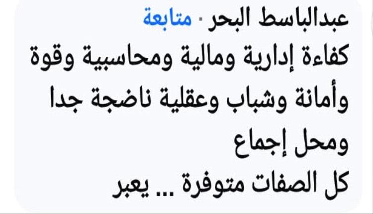 على جبينه سجدة كبيرة.. ناطق محور تعز يروج لترشيح المخلافي محافظا